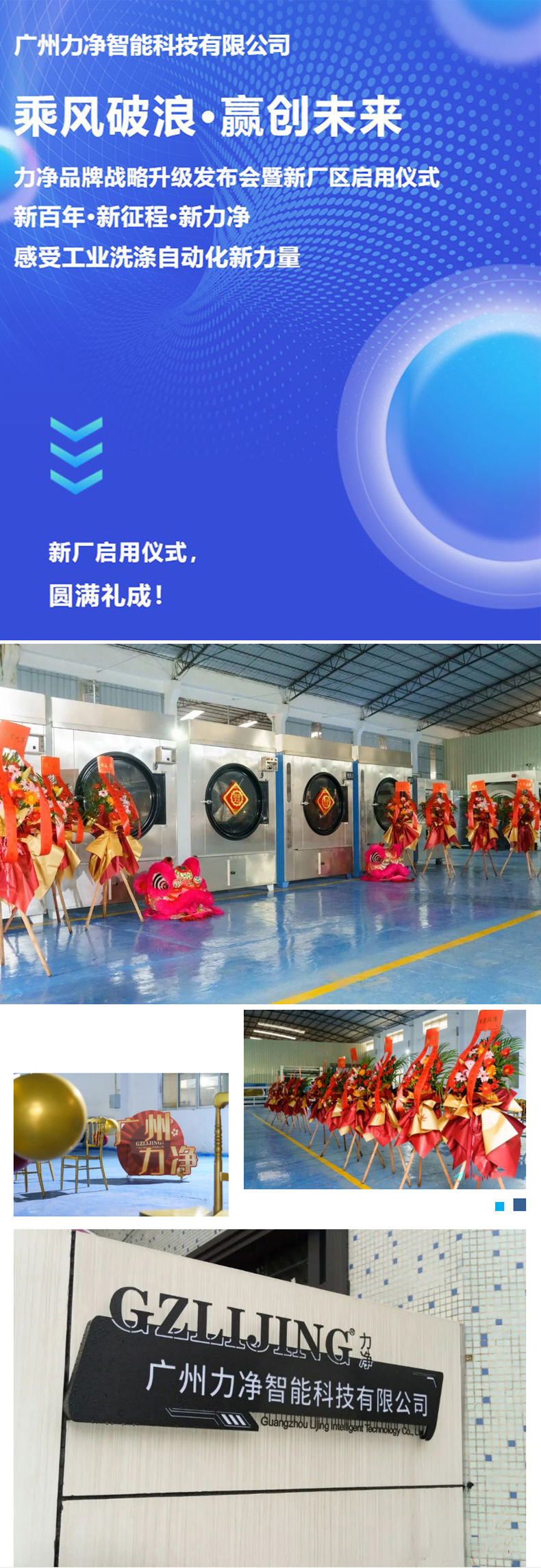
		昭通BG大游品牌战术升级颁布会暨新厂区启用典礼圆满礼成
		(图1)