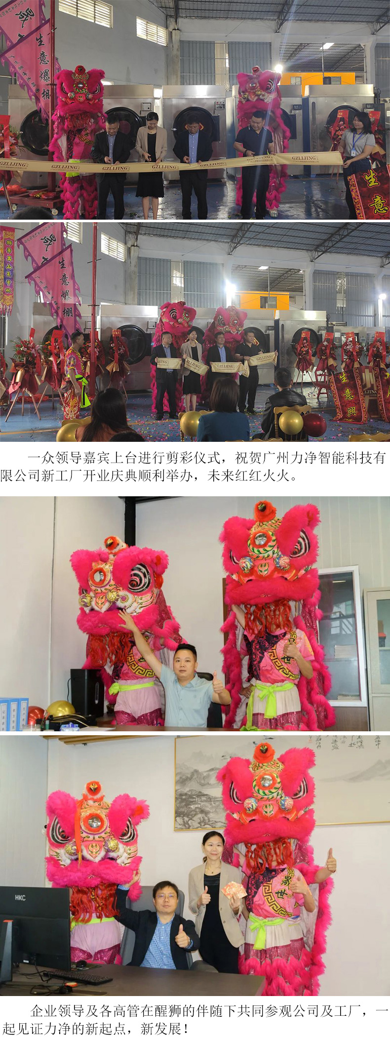 
		昭通BG大游品牌战术升级颁布会暨新厂区启用典礼圆满礼成
		(图4)