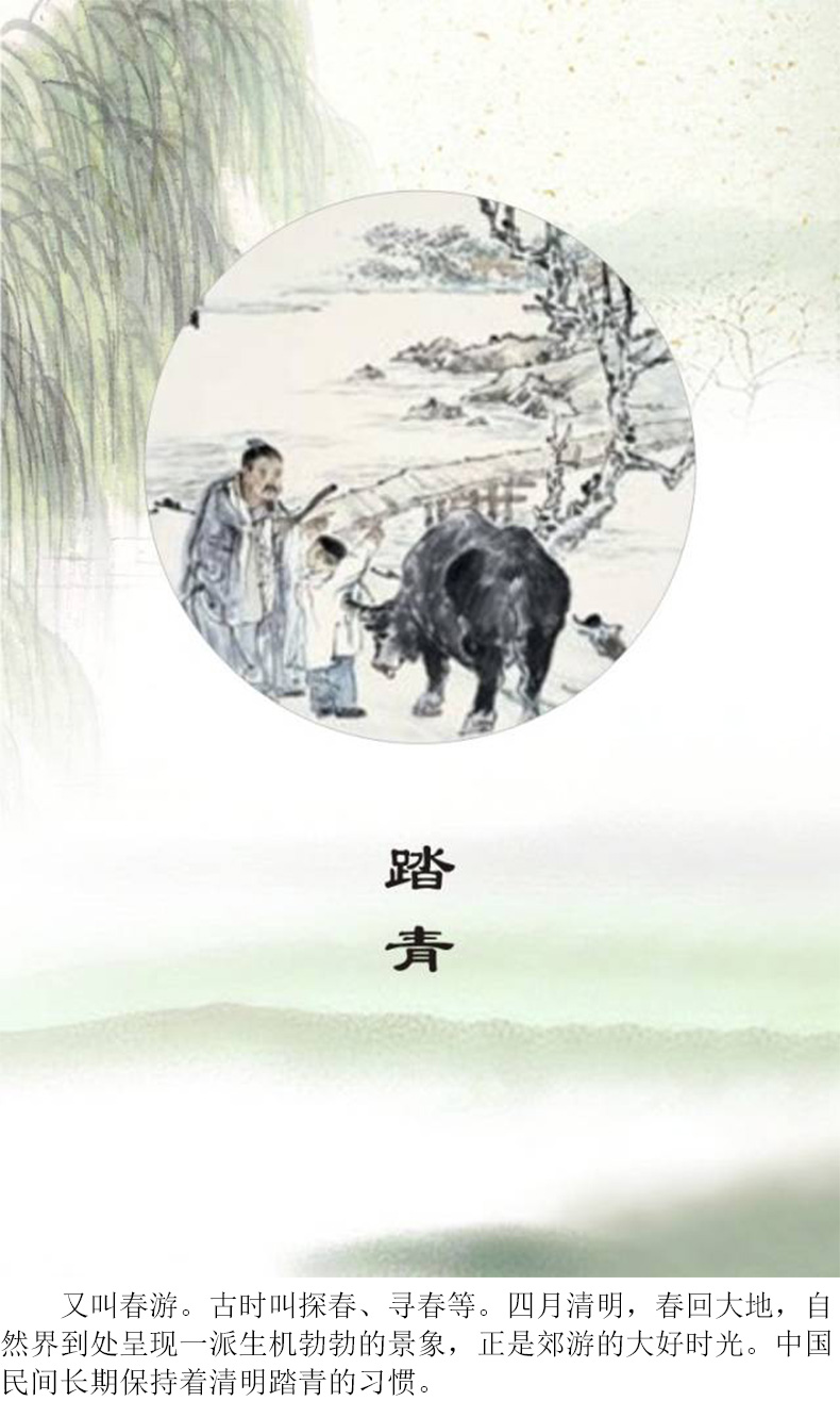 
		昭通BG大游2023清明放假通知
		(图5)
